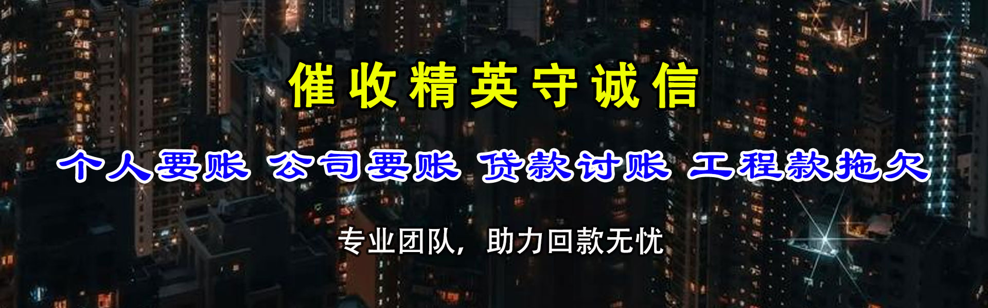 温岭催账公司
